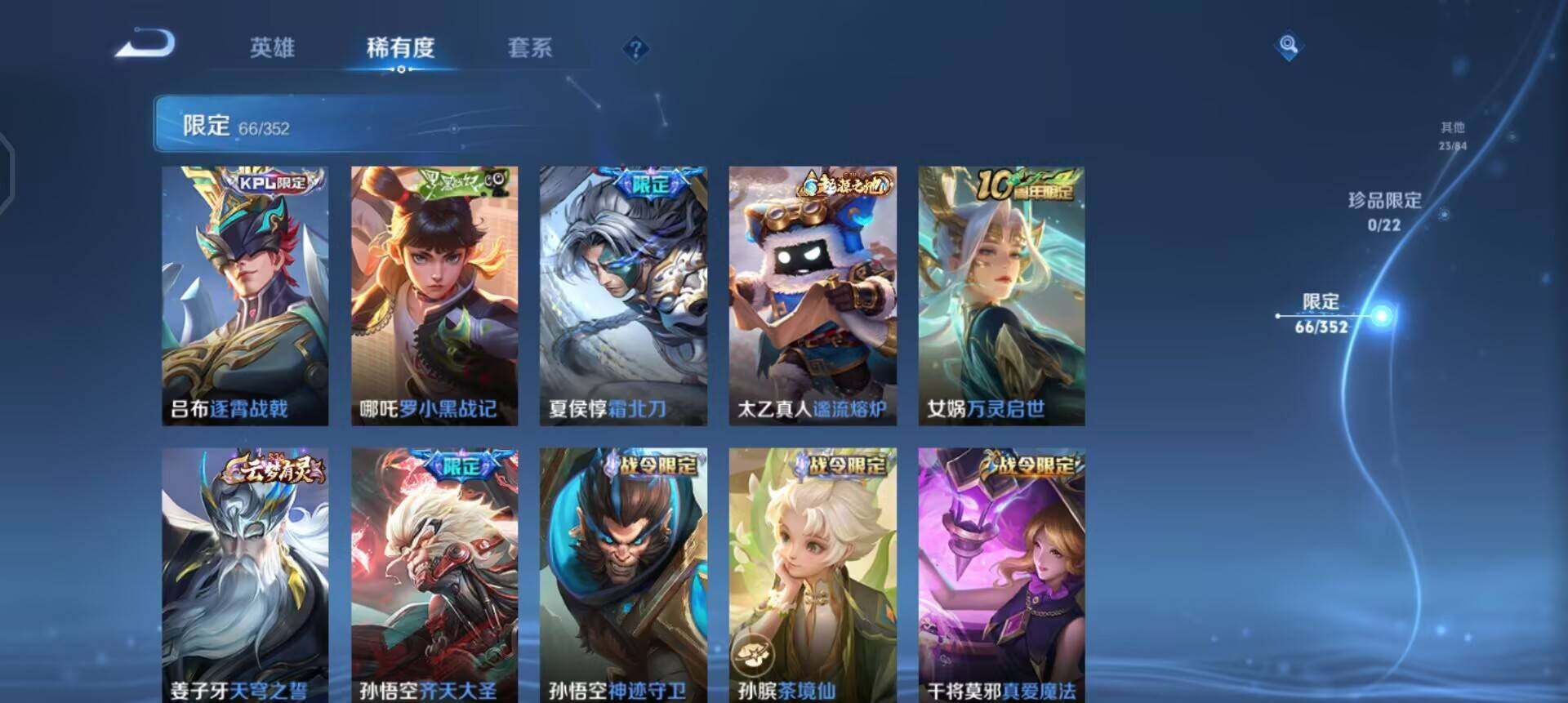 WZQM3468163王者荣耀账号详情图6