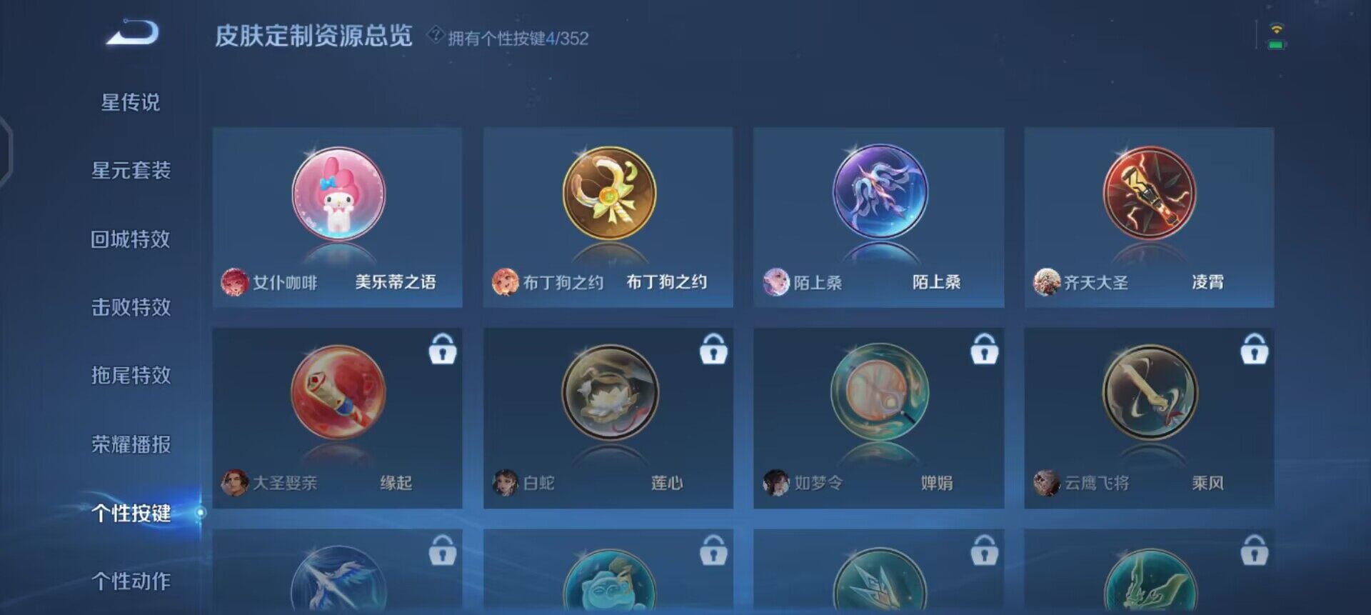 WZQM3468163王者荣耀账号详情图10