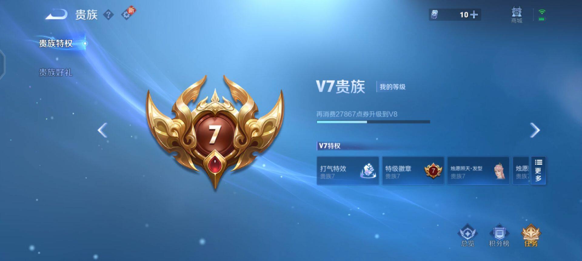 WZQM3468163王者荣耀账号详情图11