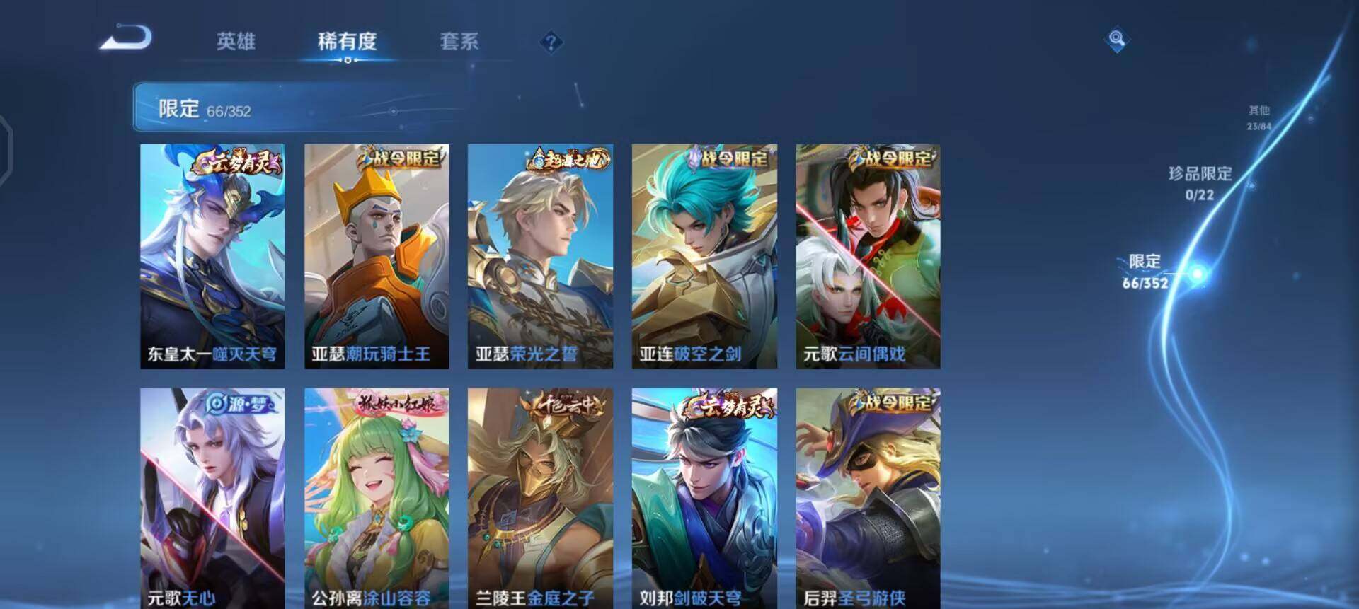 WZQM3468163王者荣耀账号详情图15