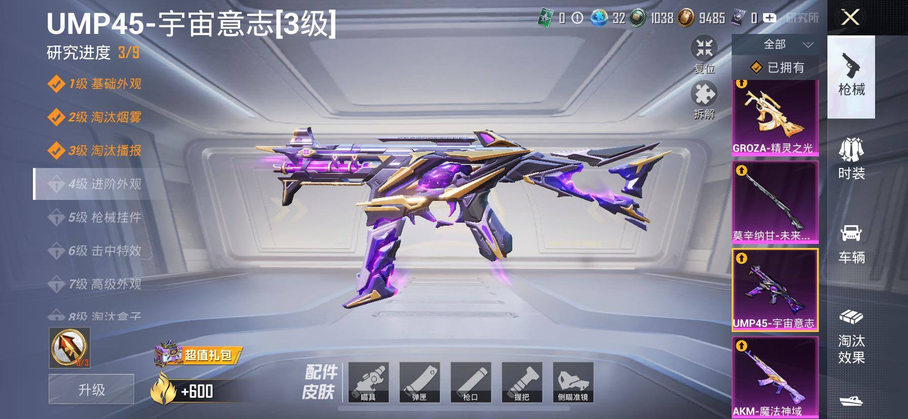 HPCMW419161和平精英账号详情图30 HPCMW419161和平精英账号详情图30