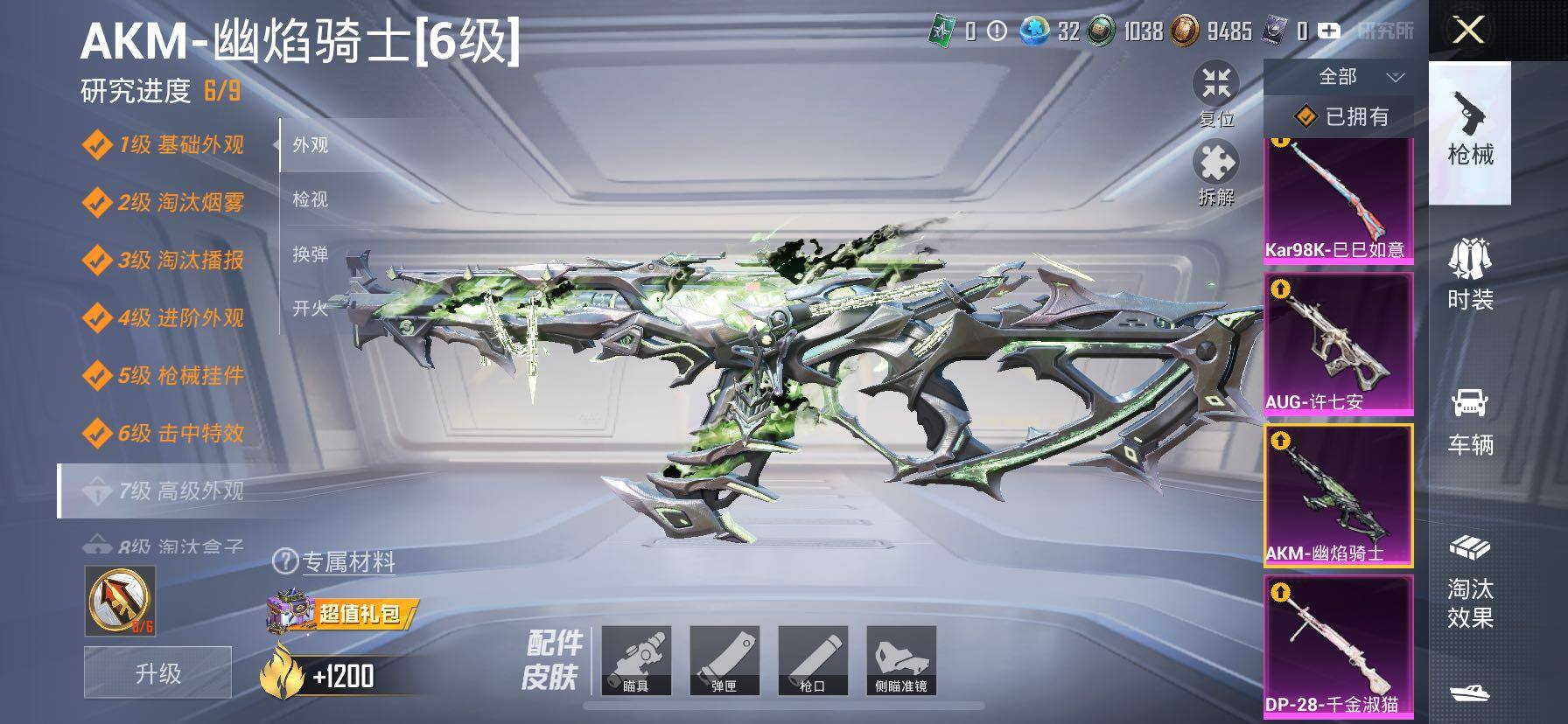 HPCMW419161和平精英账号详情图31 HPCMW419161和平精英账号详情图31