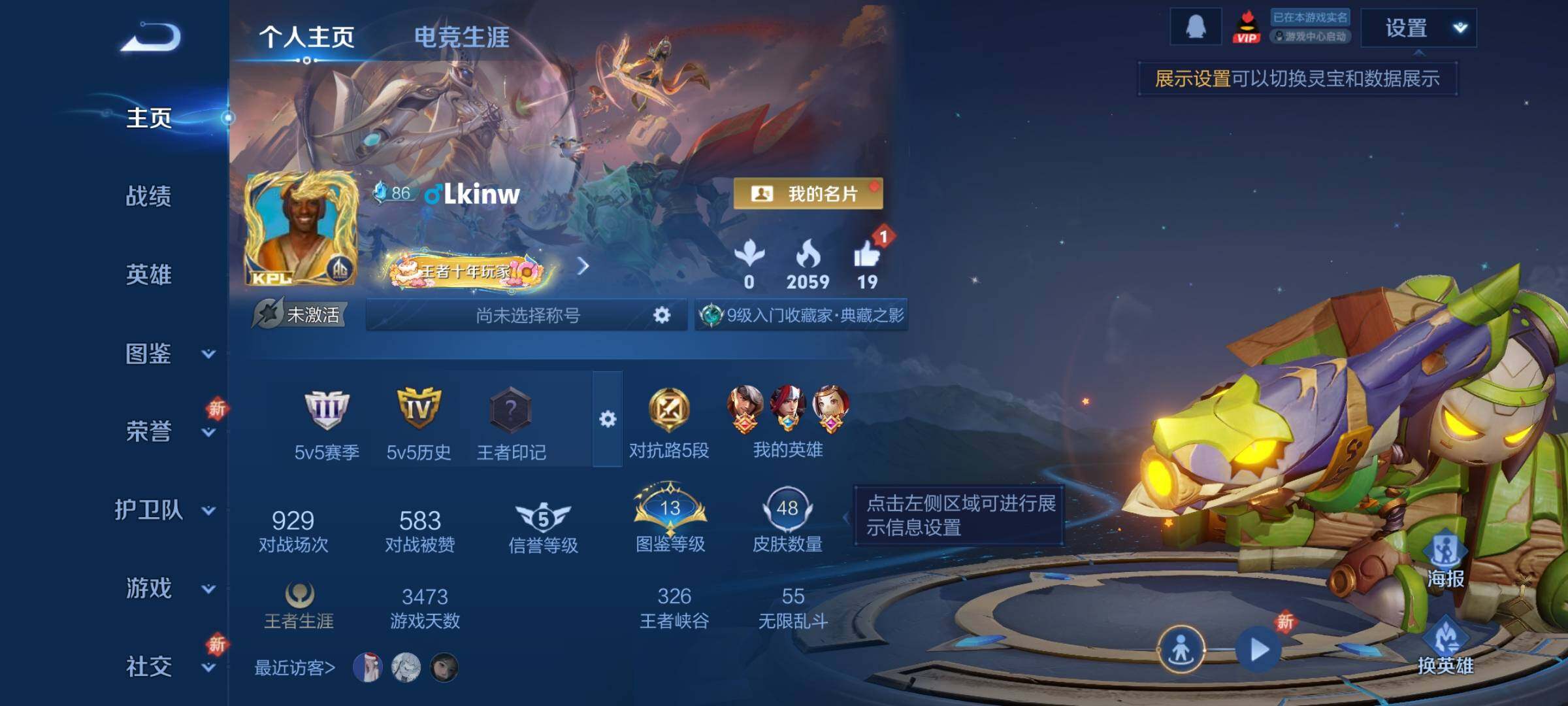 WZCMY3464355王者荣耀账号详情图2