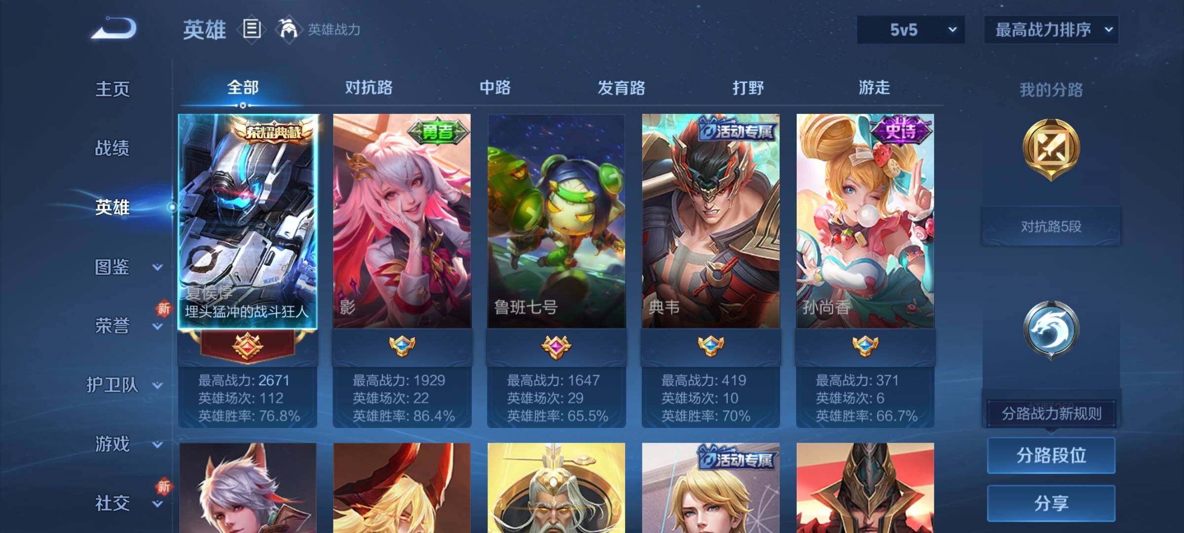 WZCMY3464355王者荣耀账号详情图3