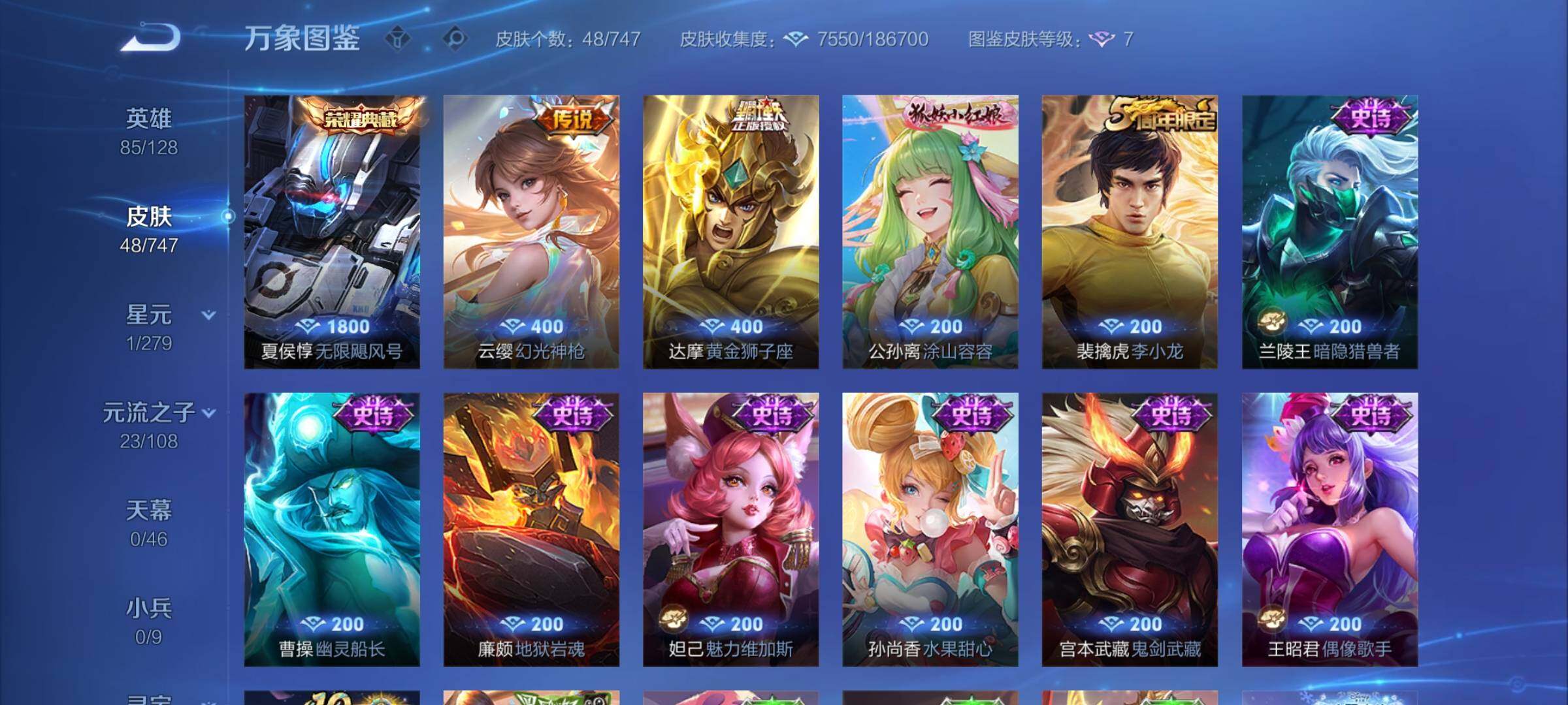 WZCMY3464355王者荣耀账号详情图6