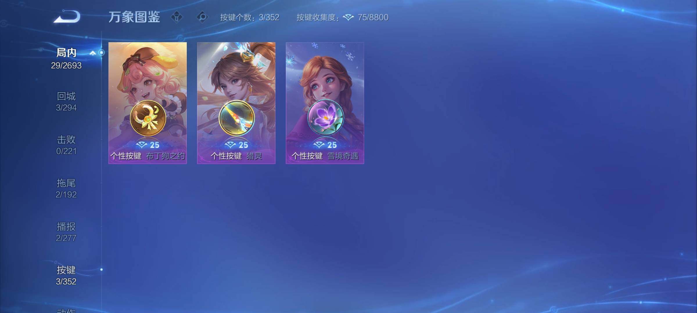 WZCMY3464355王者荣耀账号详情图7