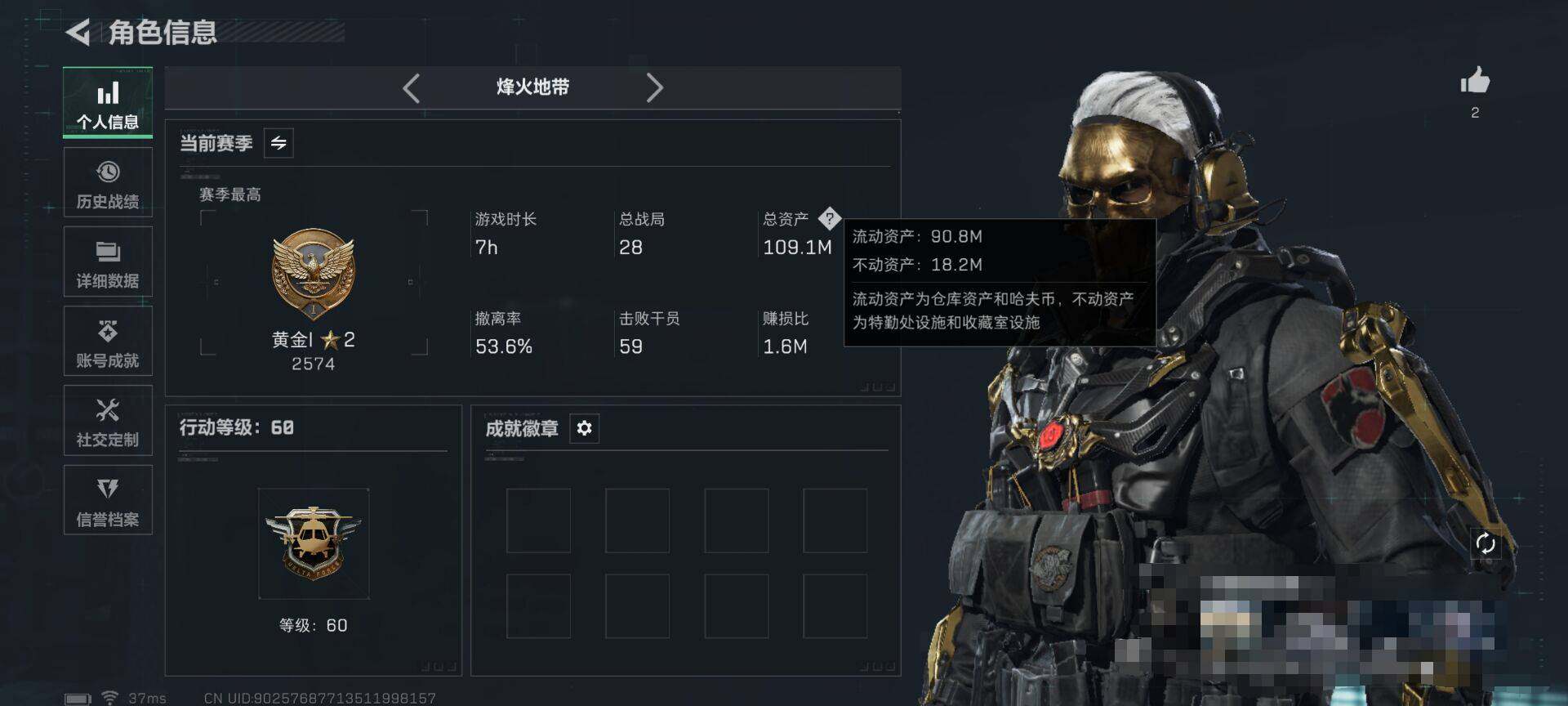 SJZQM398234三角洲行动账号详情图4