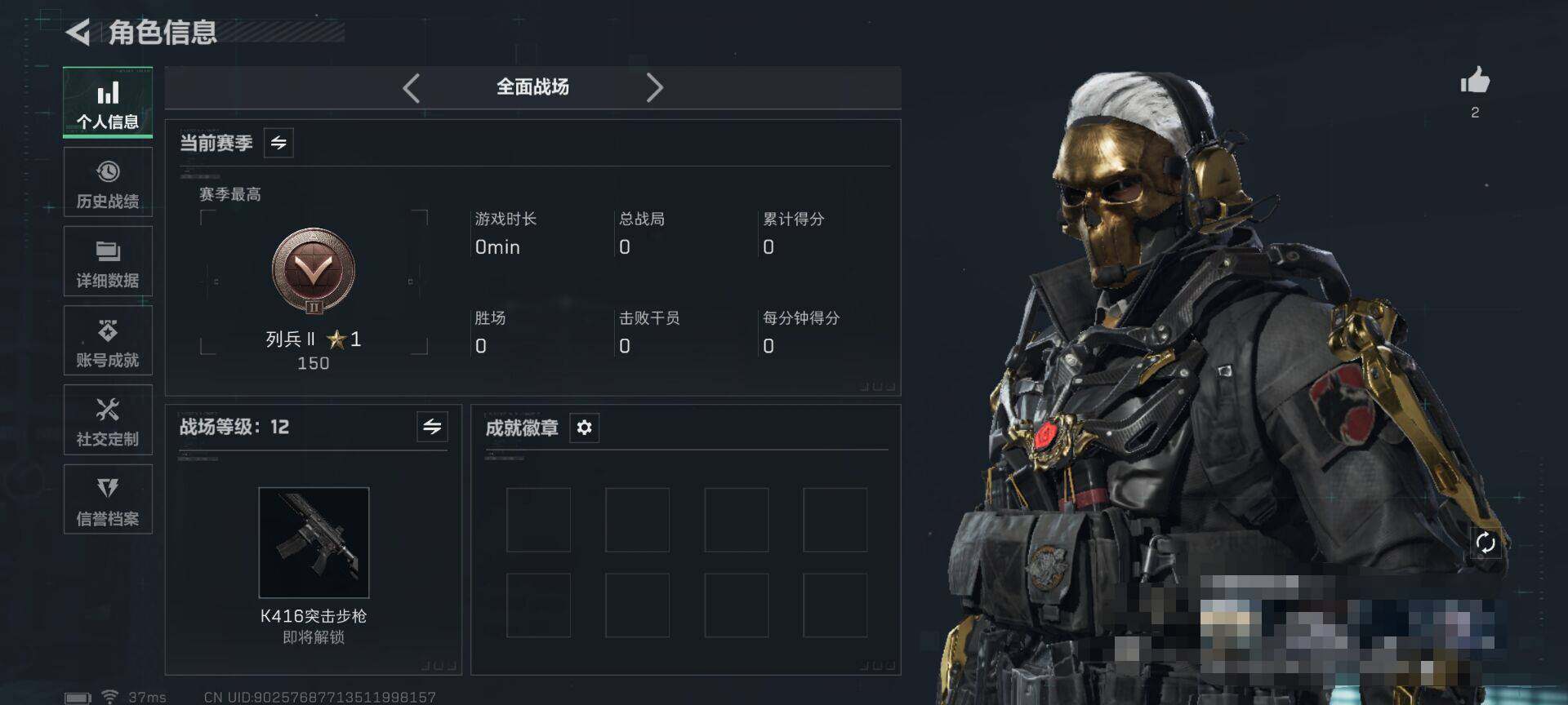 SJZQM398234三角洲行动账号详情图5