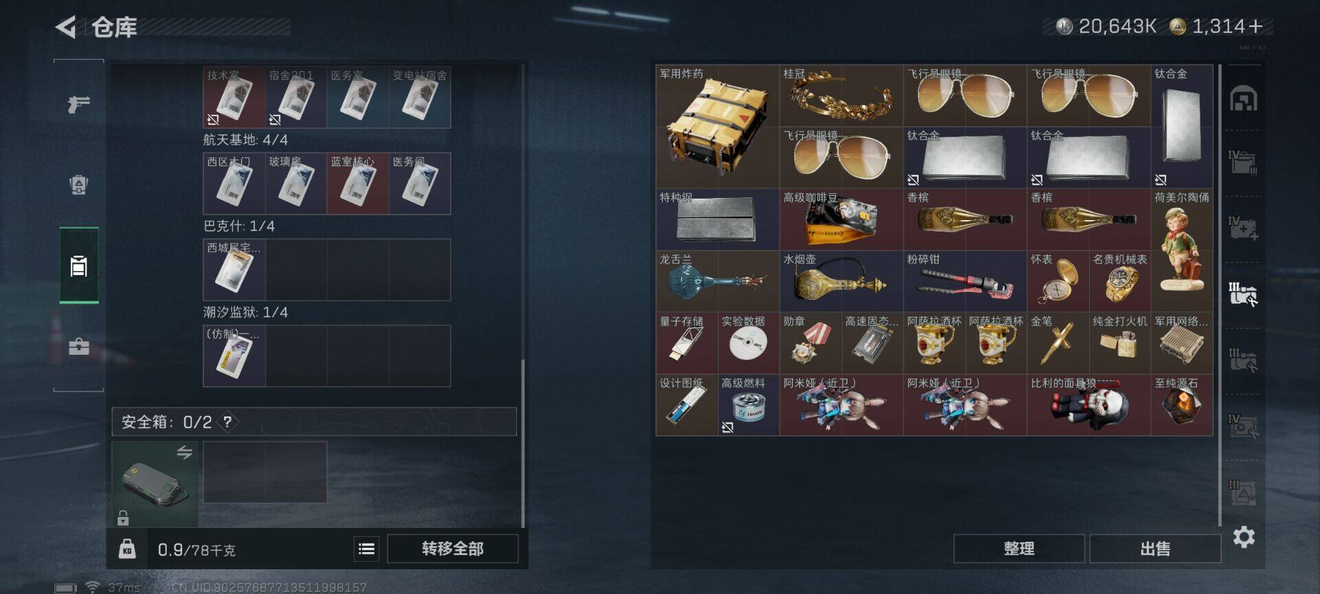 SJZQM398234三角洲行动账号详情图12