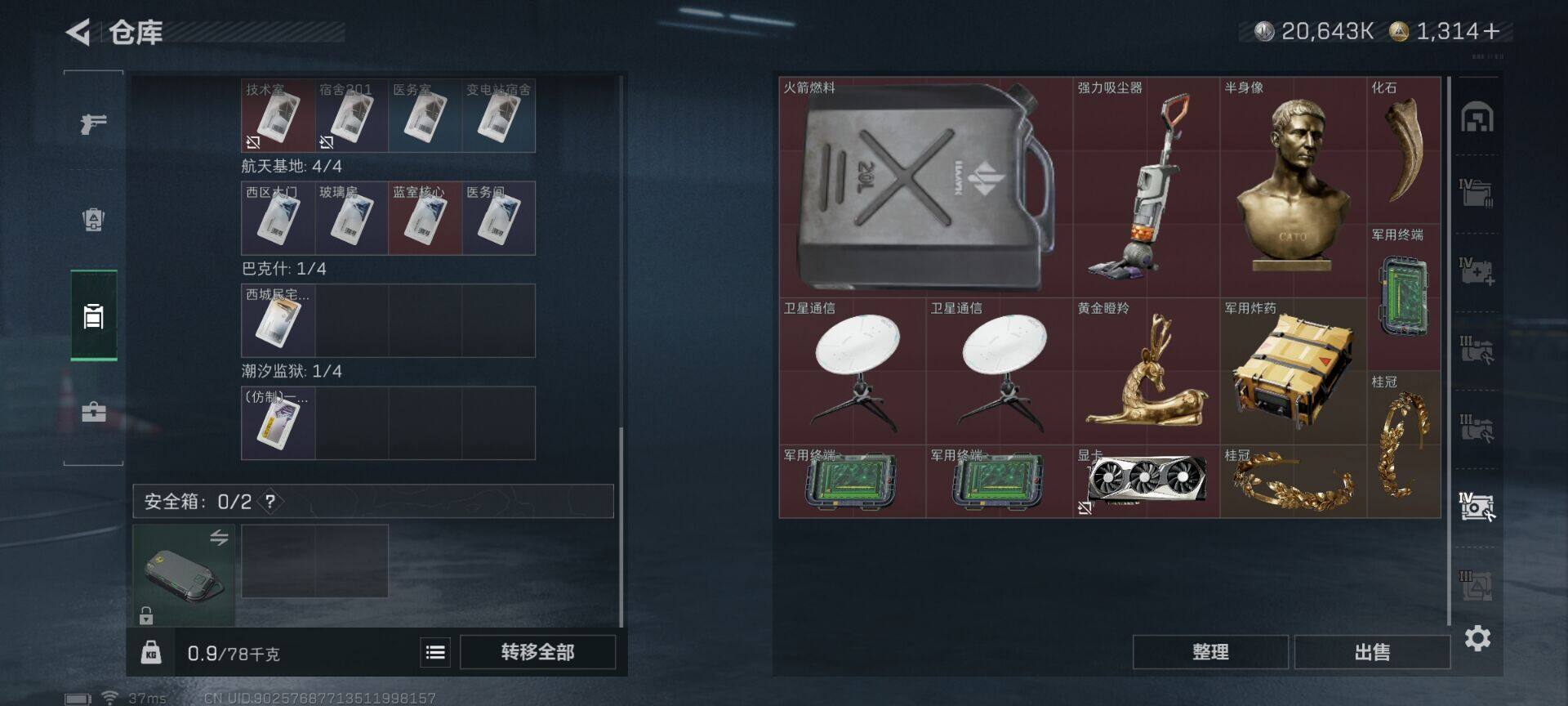 SJZQM398234三角洲行动账号详情图13