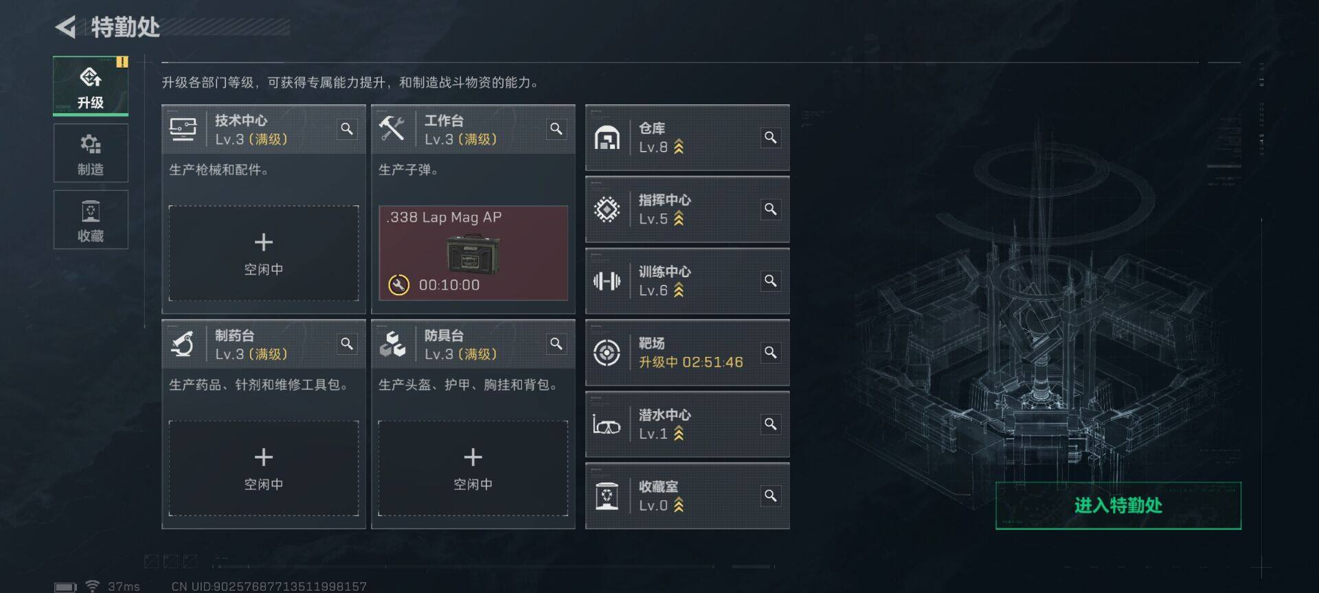 SJZQM398234三角洲行动账号详情图18