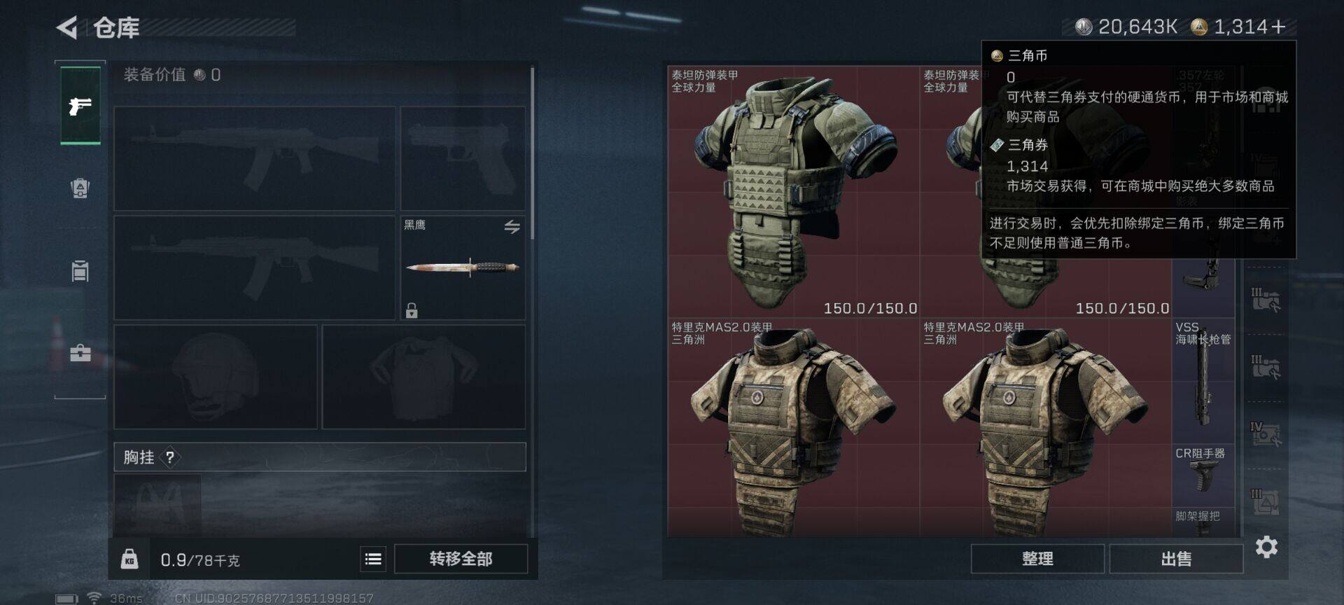 SJZQM398234三角洲行动账号详情图20