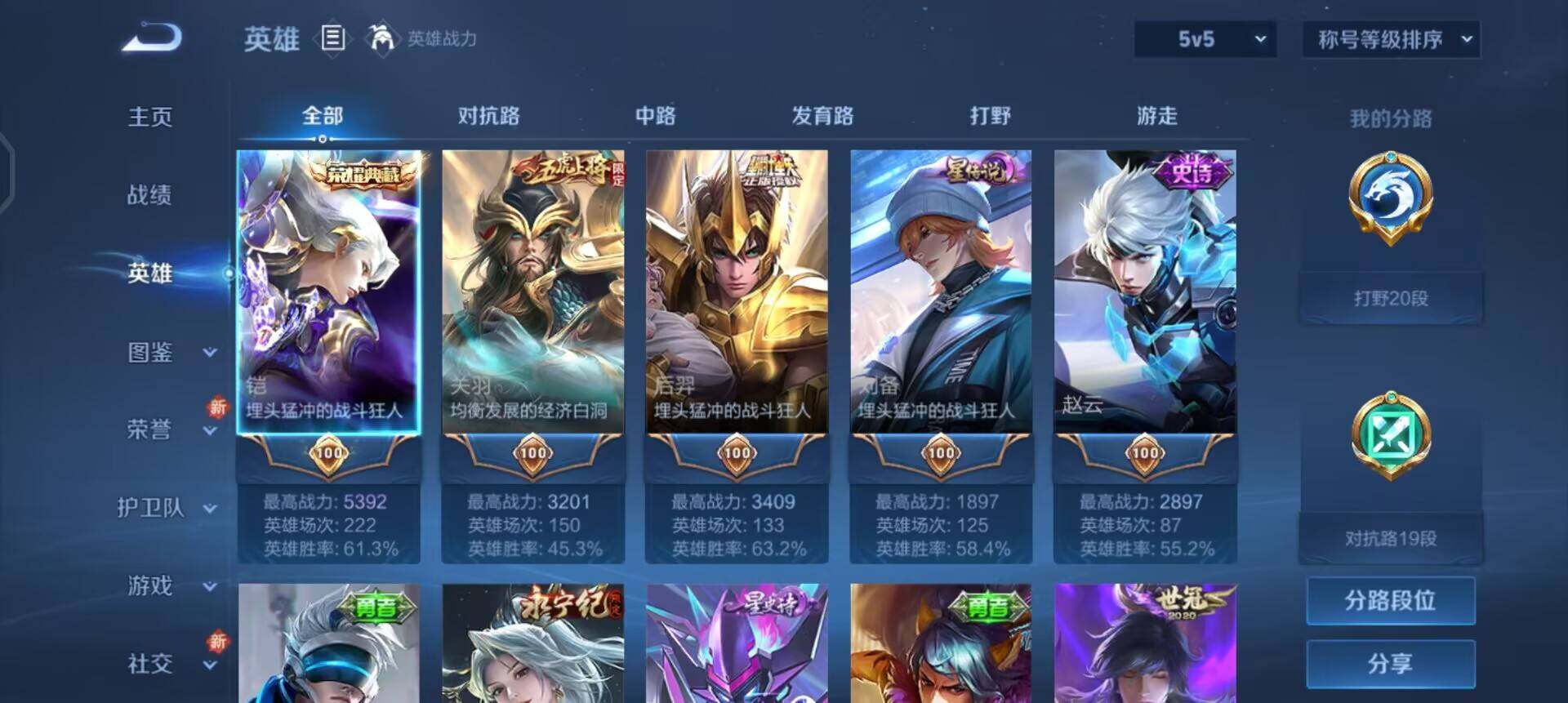 WZQM3468175王者荣耀账号详情图8