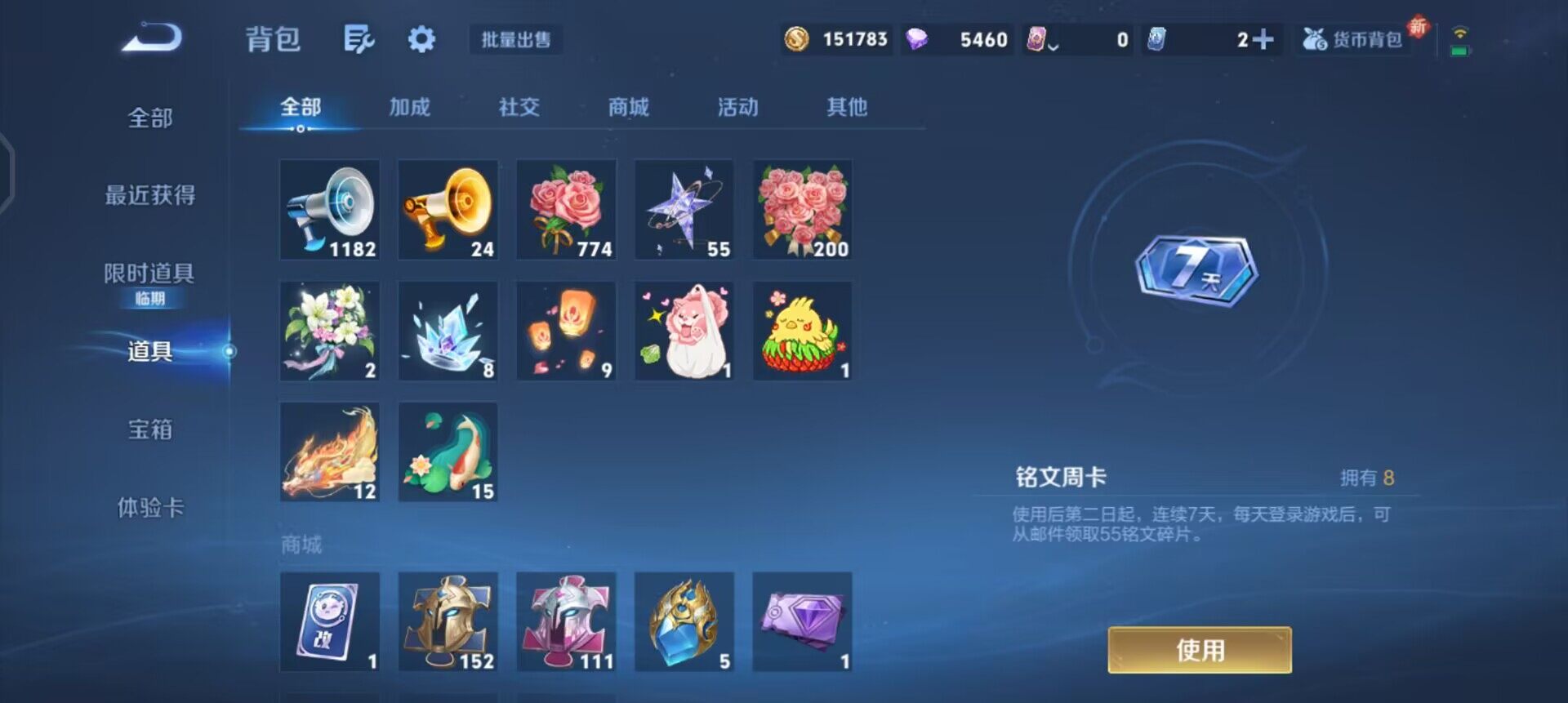 WZQM3468175王者荣耀账号详情图9