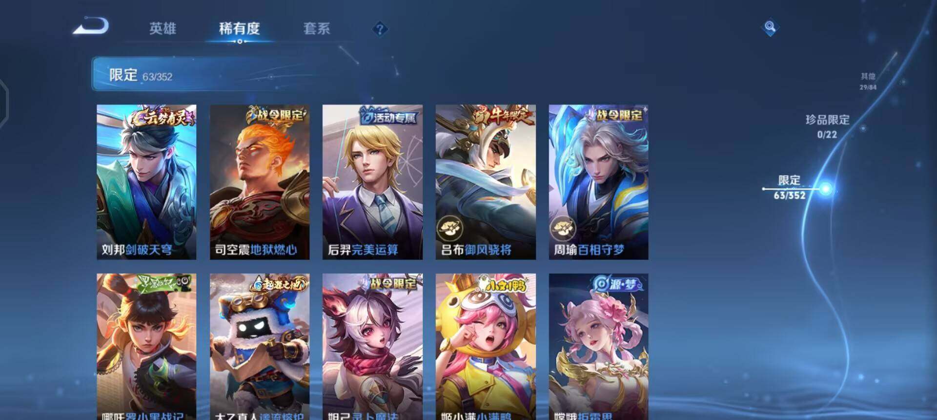 WZQM3468175王者荣耀账号详情图12