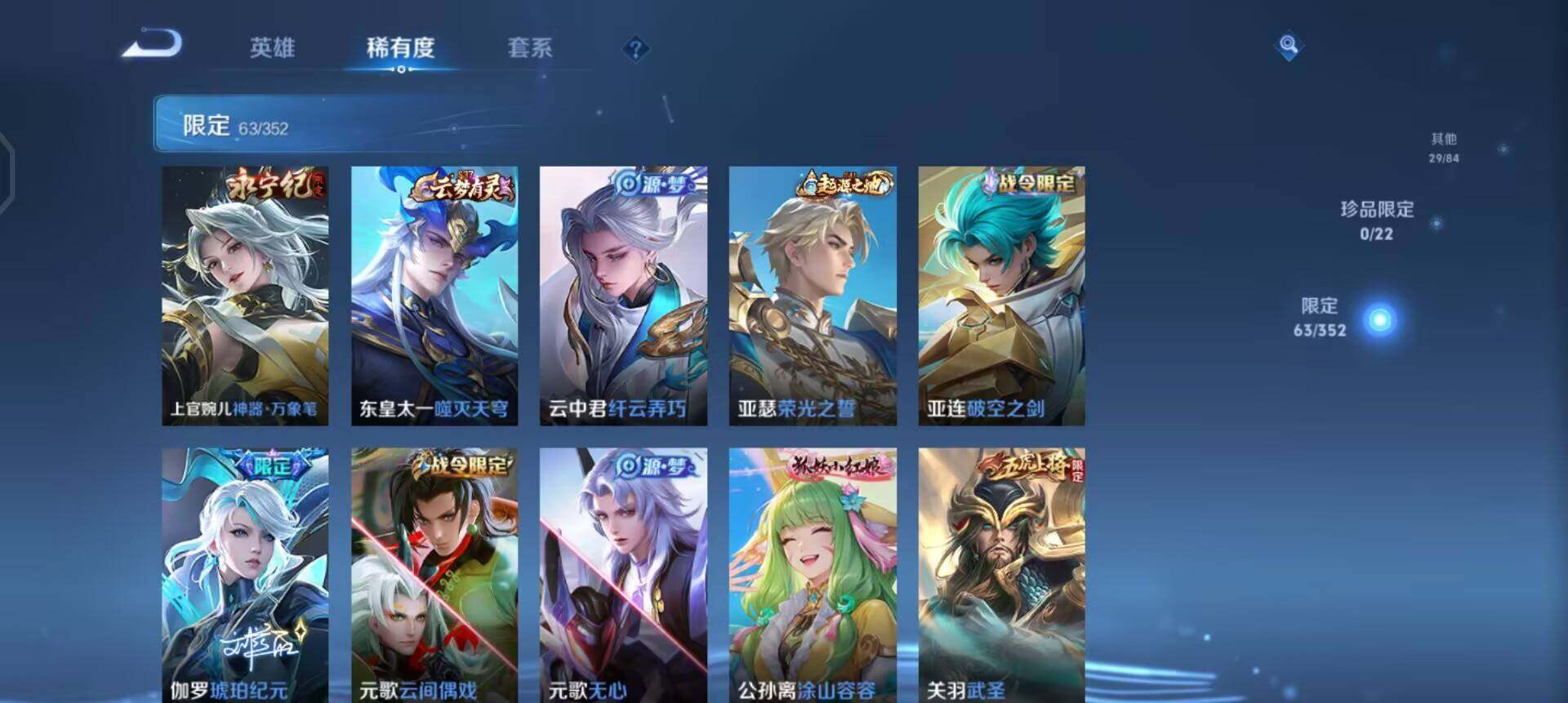 WZQM3468175王者荣耀账号详情图14