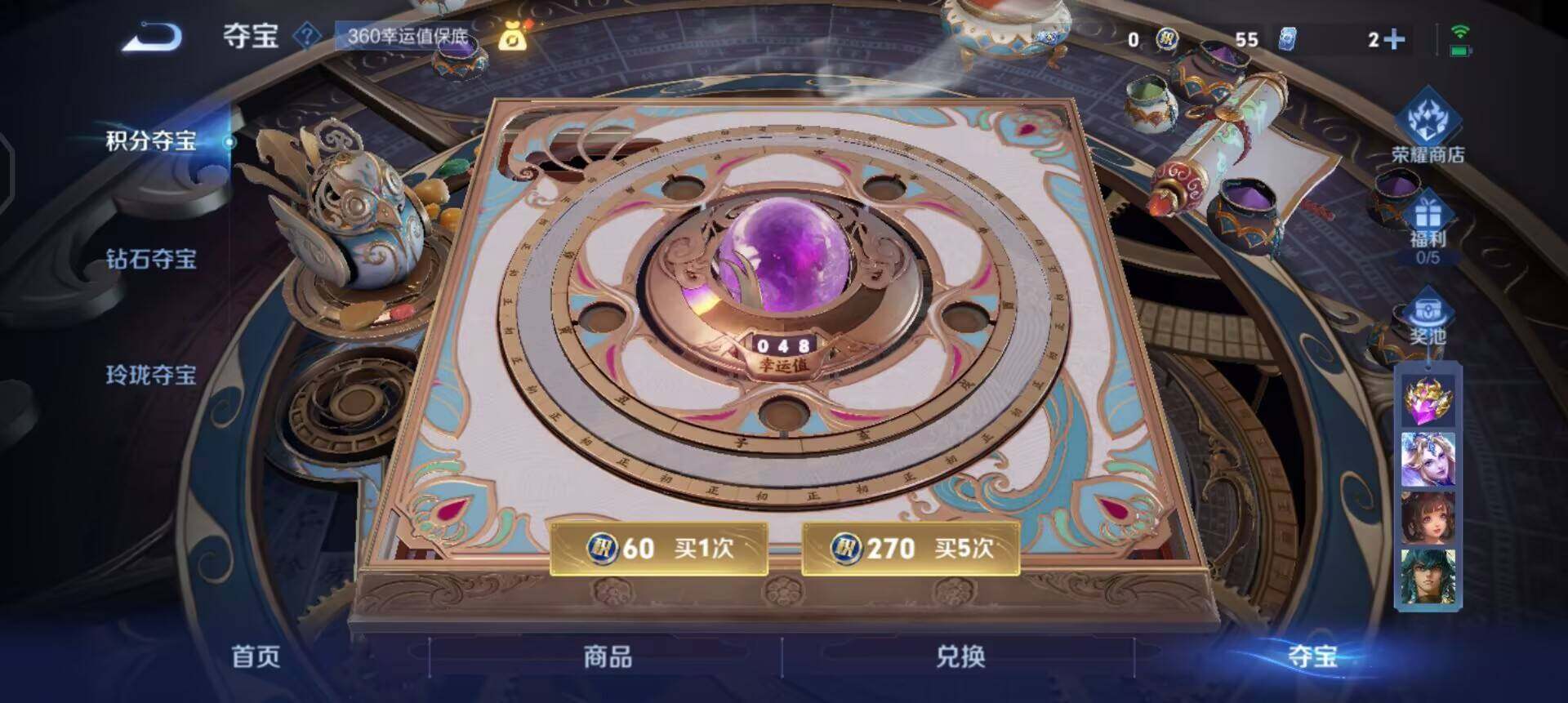 WZQM3468175王者荣耀账号详情图15