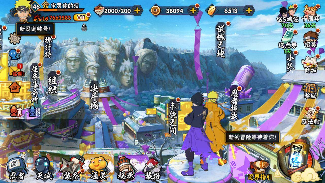 HYLFY342726火影忍者账号详情图4