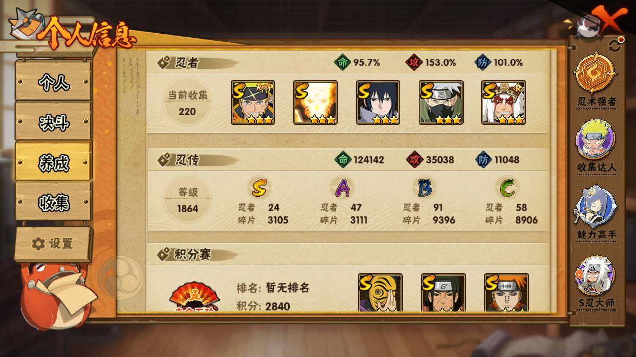 HYLFY342726火影忍者账号详情图5