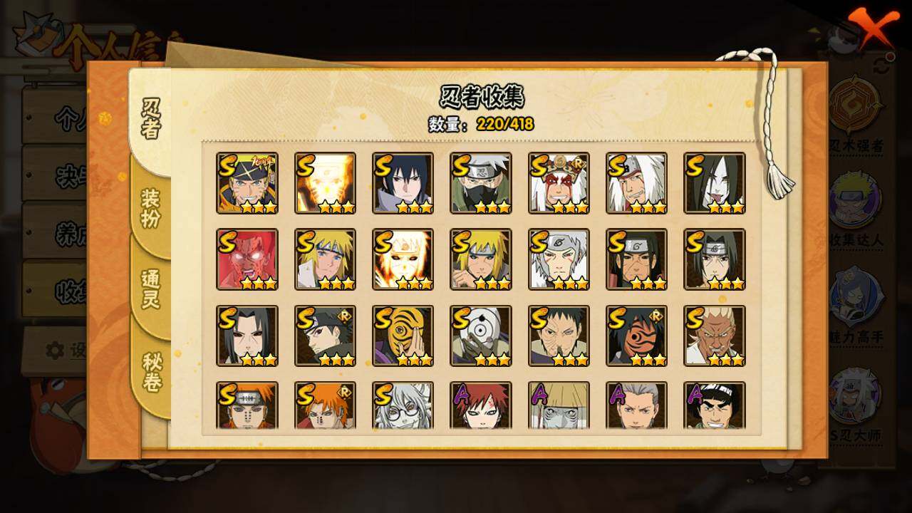 HYLFY342726火影忍者账号详情图6