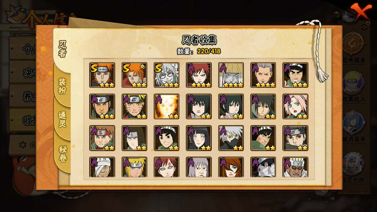 HYLFY342726火影忍者账号详情图7