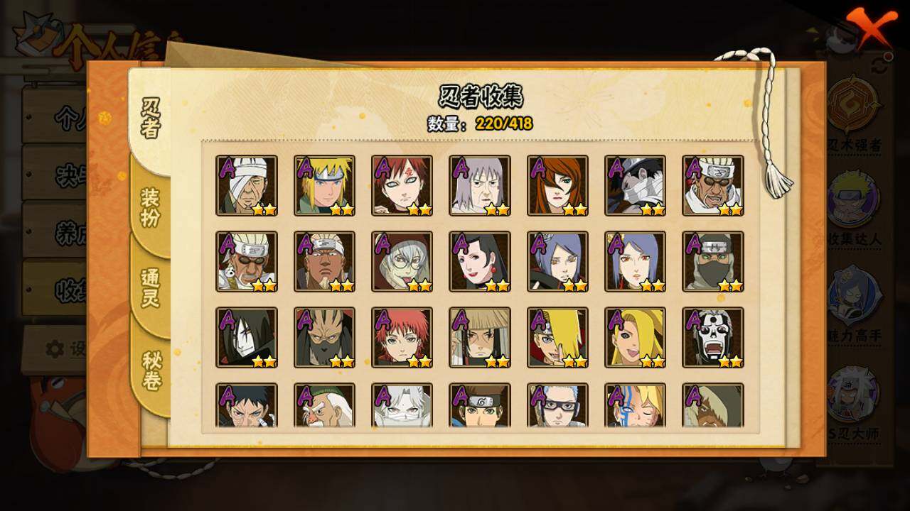 HYLFY342726火影忍者账号详情图8