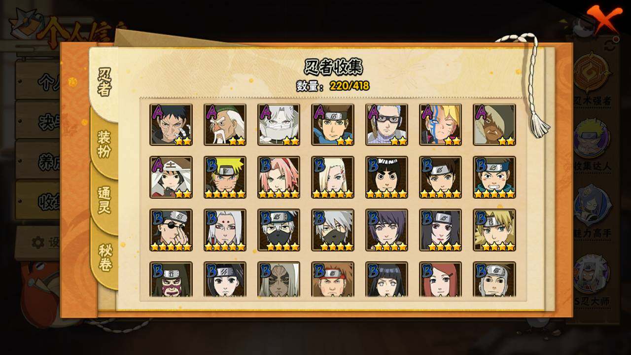 HYLFY342726火影忍者账号详情图9