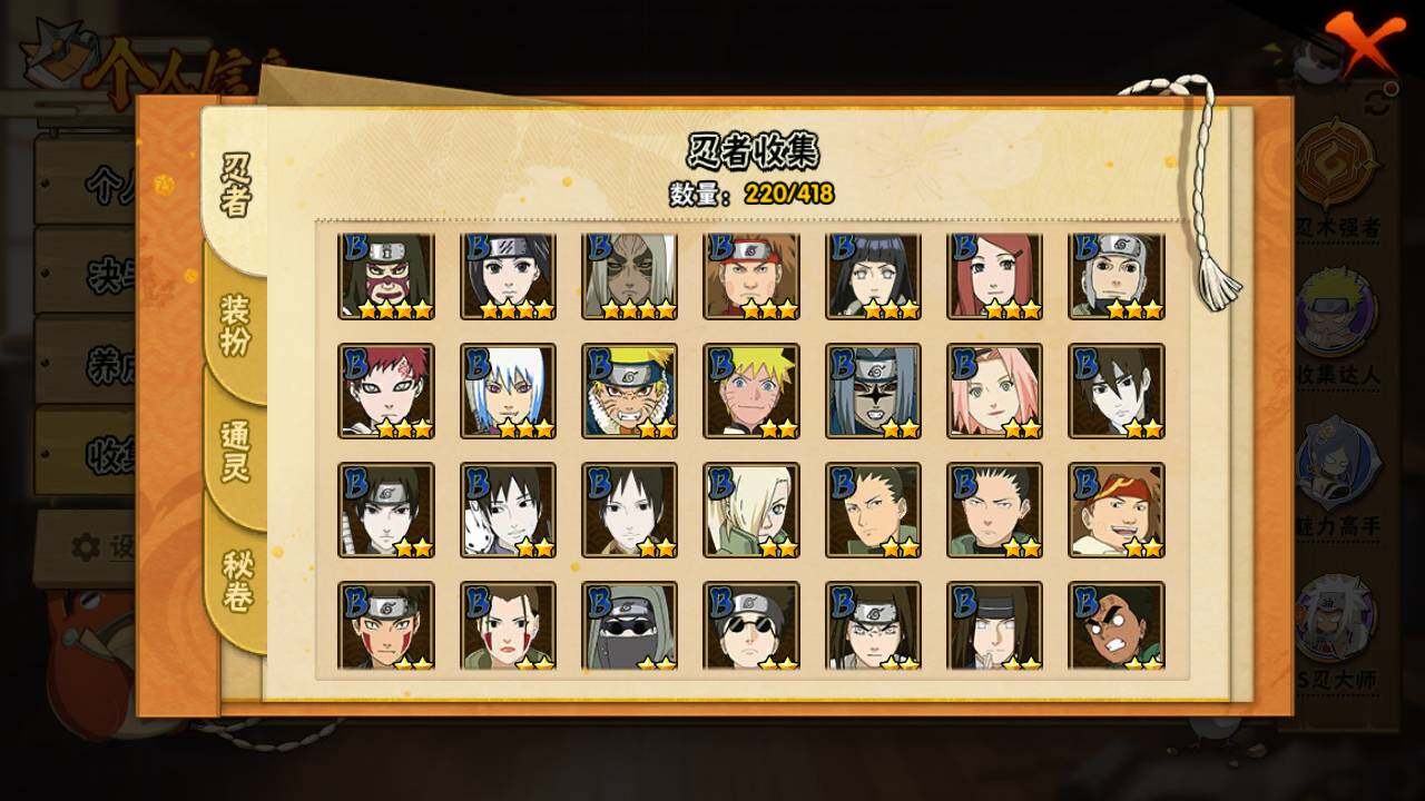 HYLFY342726火影忍者账号详情图10