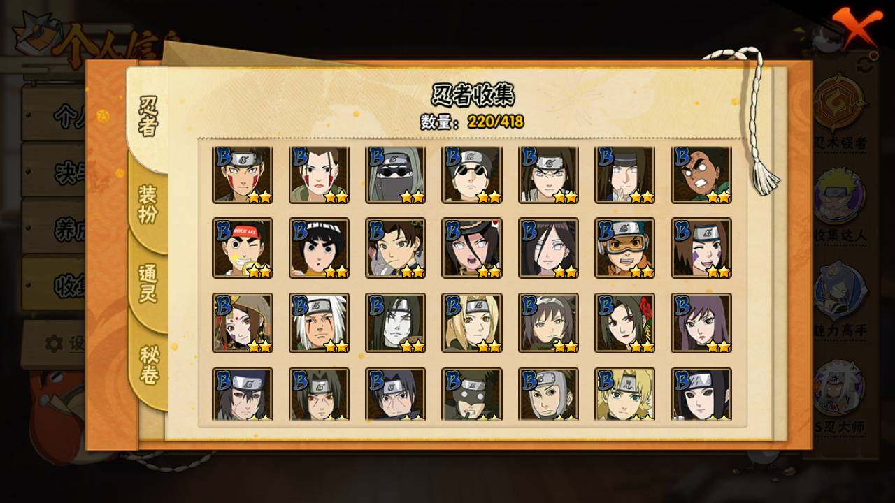 HYLFY342726火影忍者账号详情图11