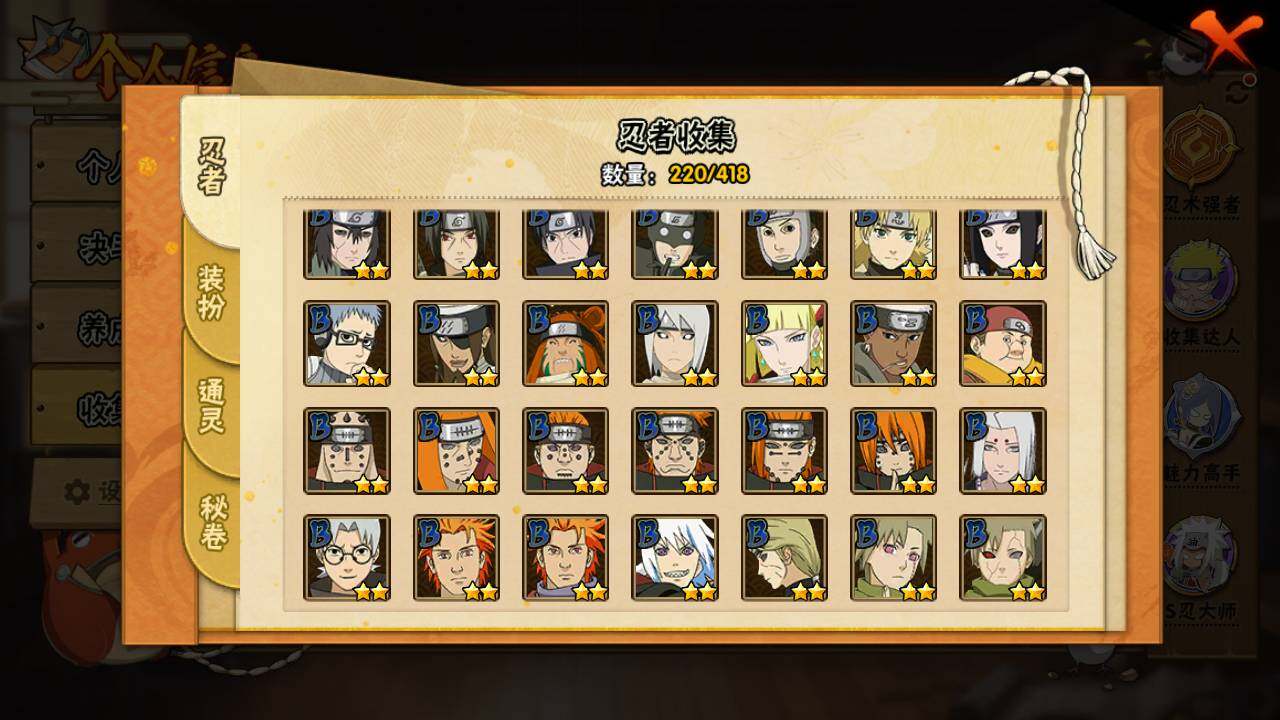 HYLFY342726火影忍者账号详情图12