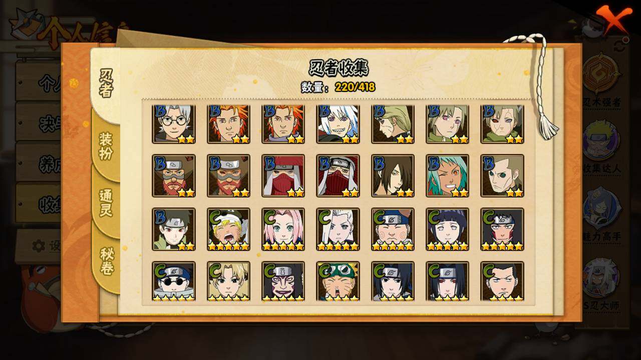 HYLFY342726火影忍者账号详情图13