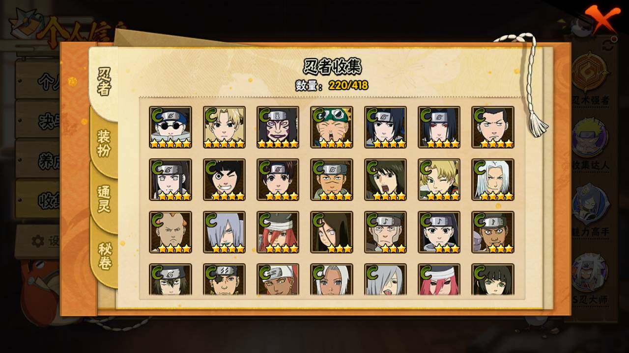 HYLFY342726火影忍者账号详情图14