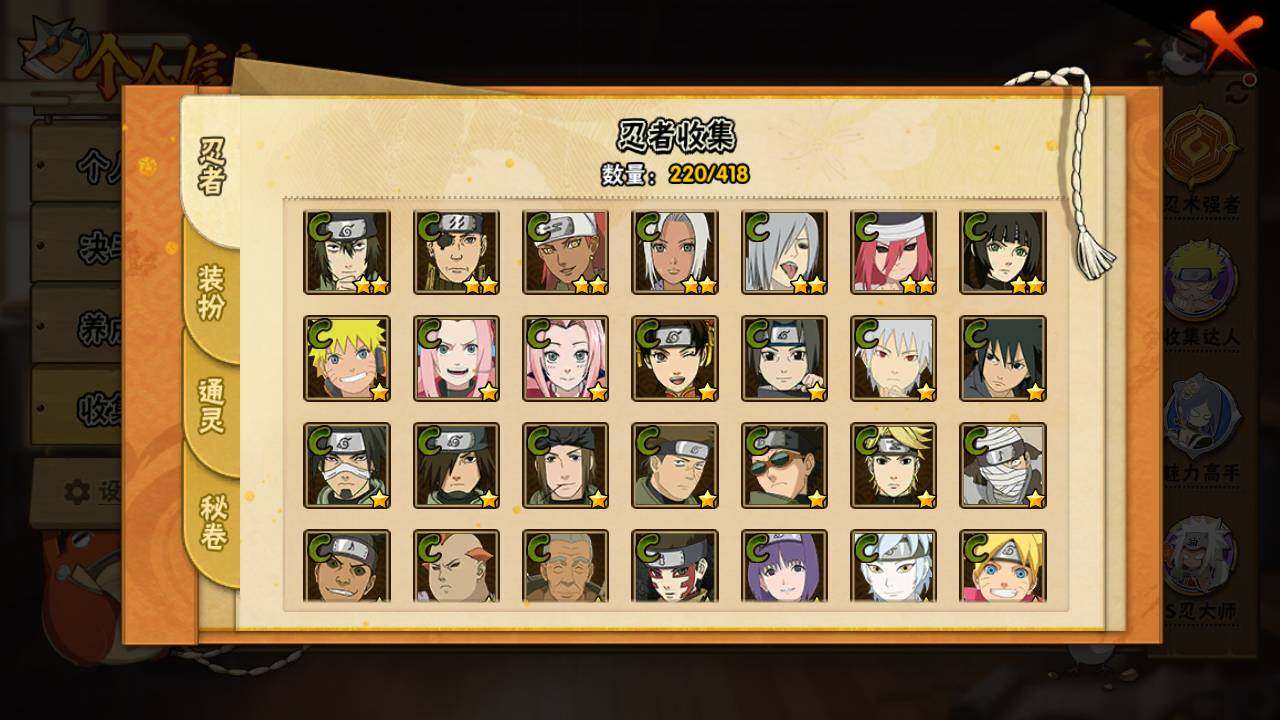 HYLFY342726火影忍者账号详情图15