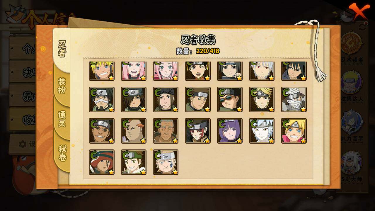 HYLFY342726火影忍者账号详情图16