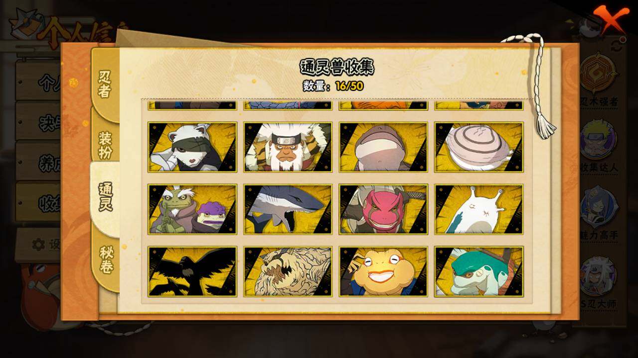 HYLFY342726火影忍者账号详情图18