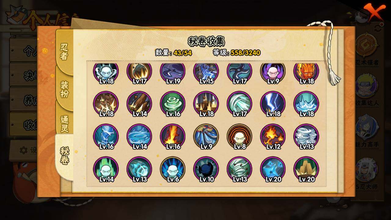 HYLFY342726火影忍者账号详情图19