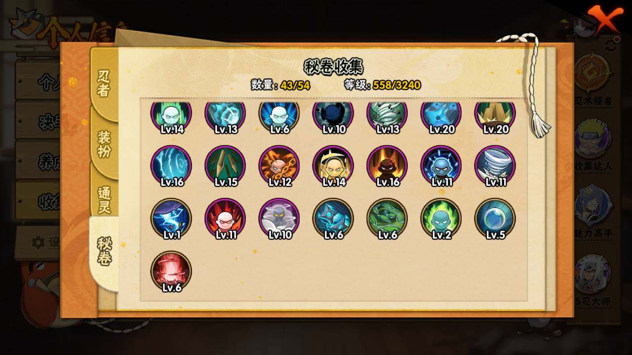 HYLFY342726火影忍者账号详情图20