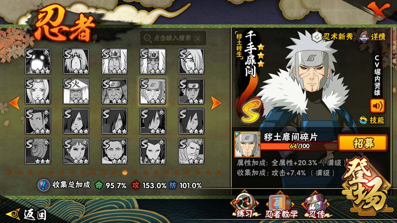 HYLFY342726火影忍者账号详情图21