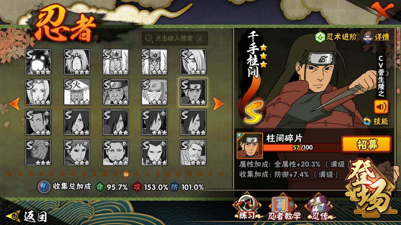 HYLFY342726火影忍者账号详情图22