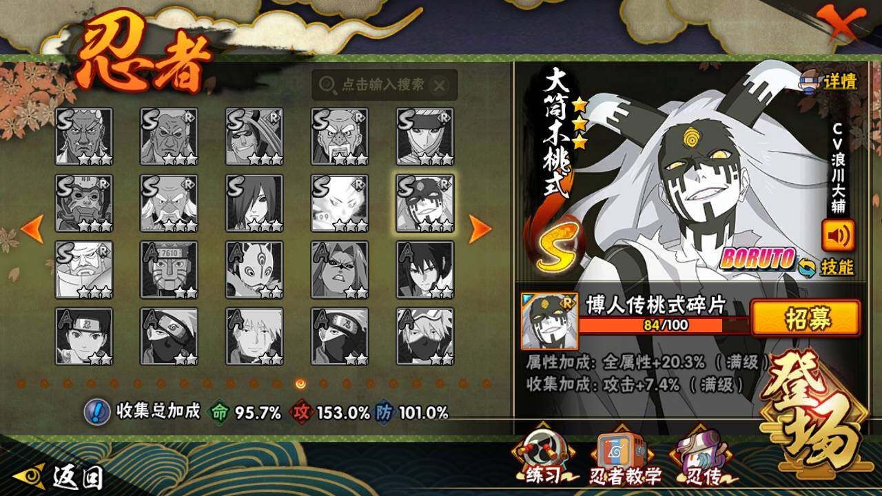 HYLFY342726火影忍者账号详情图23