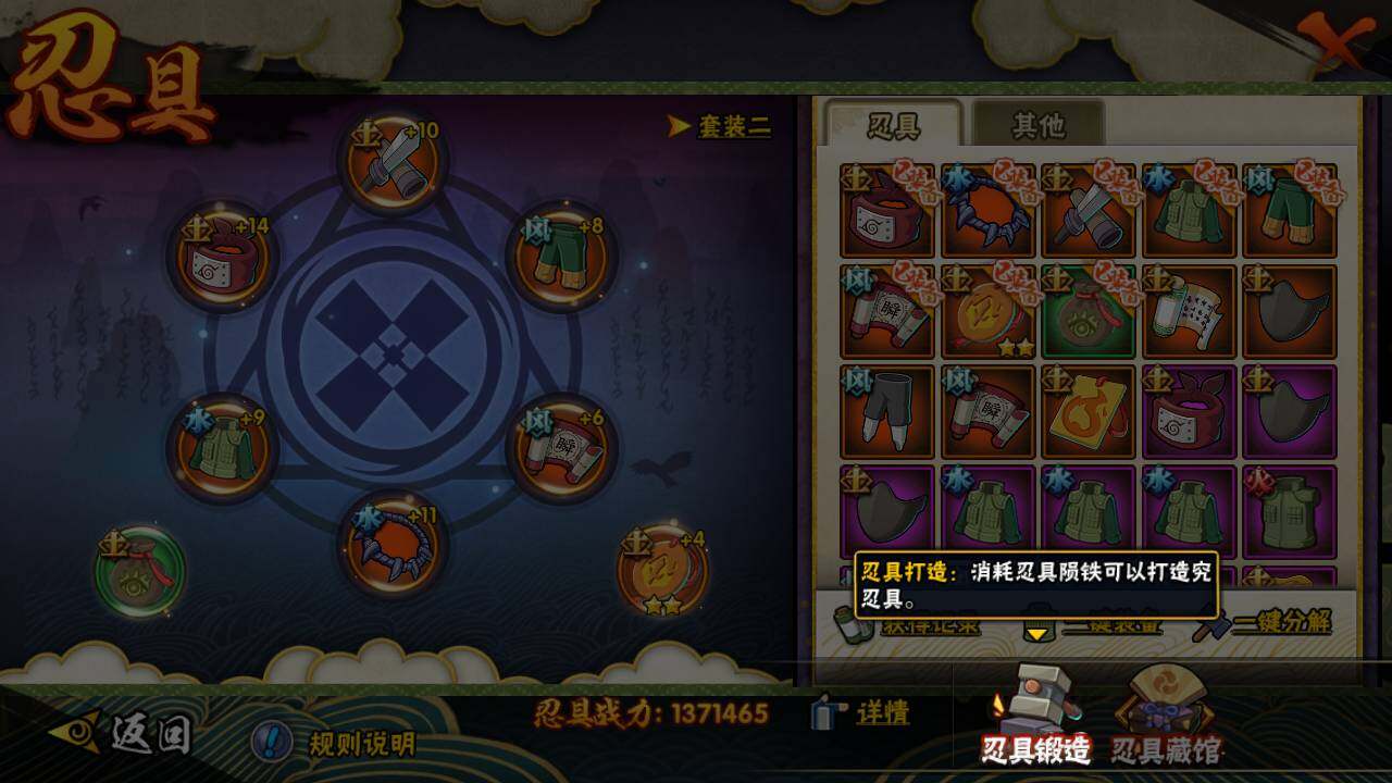 HYLFY342726火影忍者账号详情图26