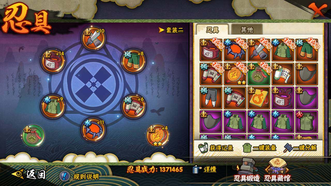 HYLFY342726火影忍者账号详情图27