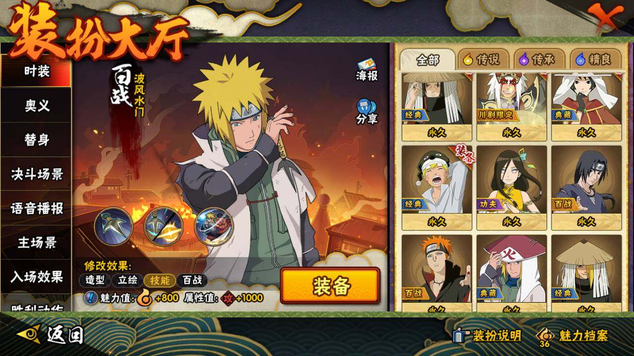 HYLFY342726火影忍者账号详情图29