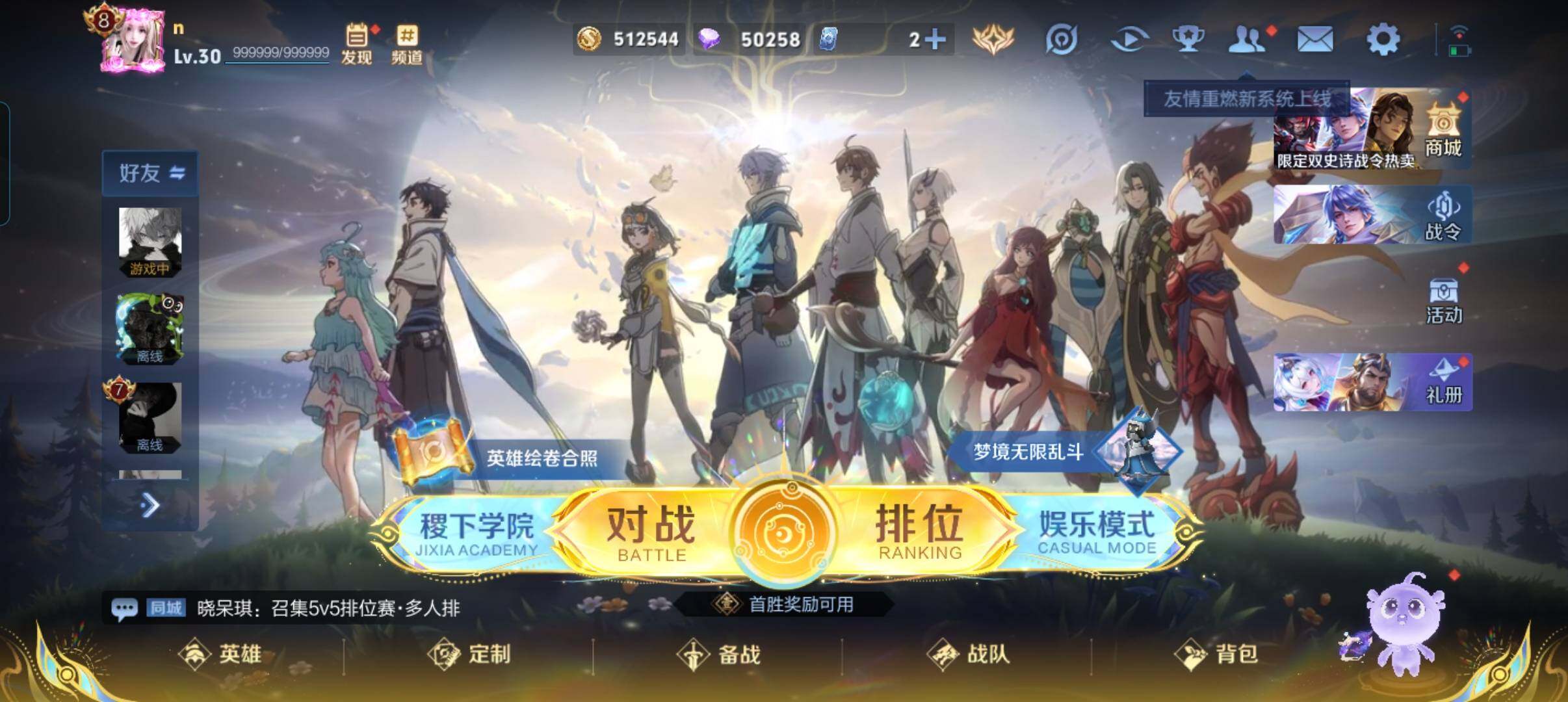 WZCMW3471785王者荣耀账号详情图2