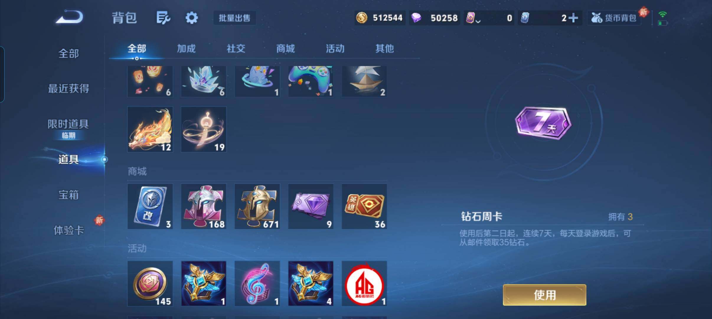 WZCMW3471785王者荣耀账号详情图5