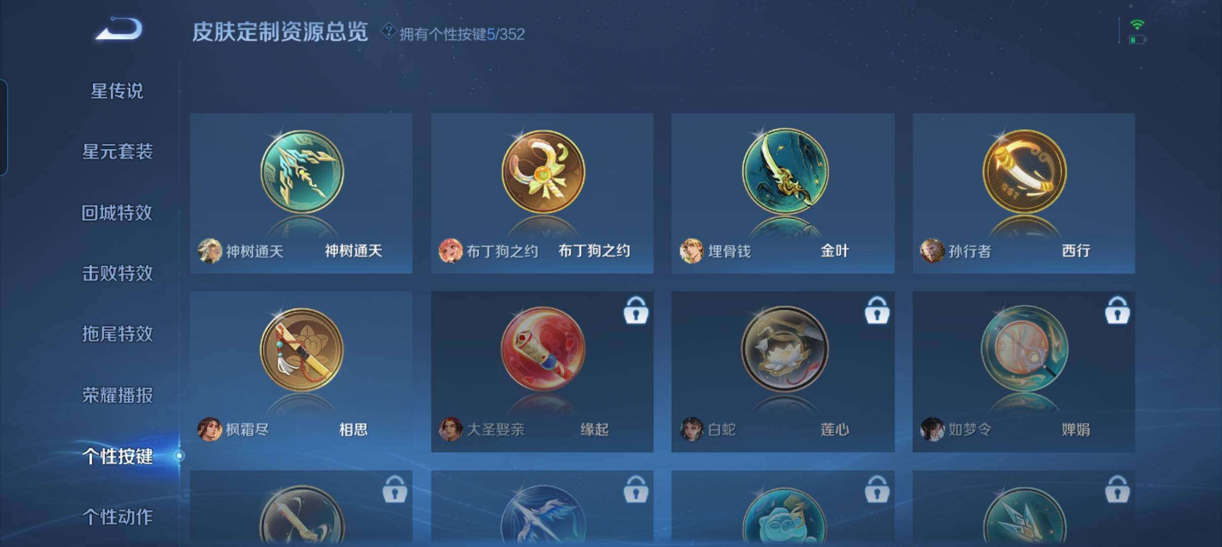 WZCMW3471785王者荣耀账号详情图7