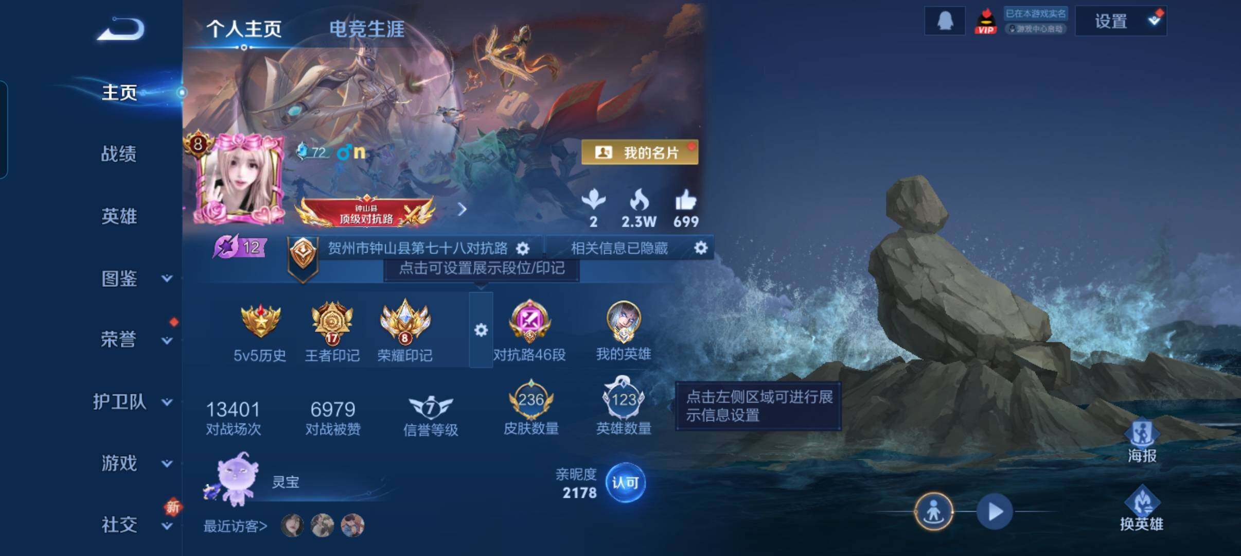 WZCMW3471785王者荣耀账号详情图8