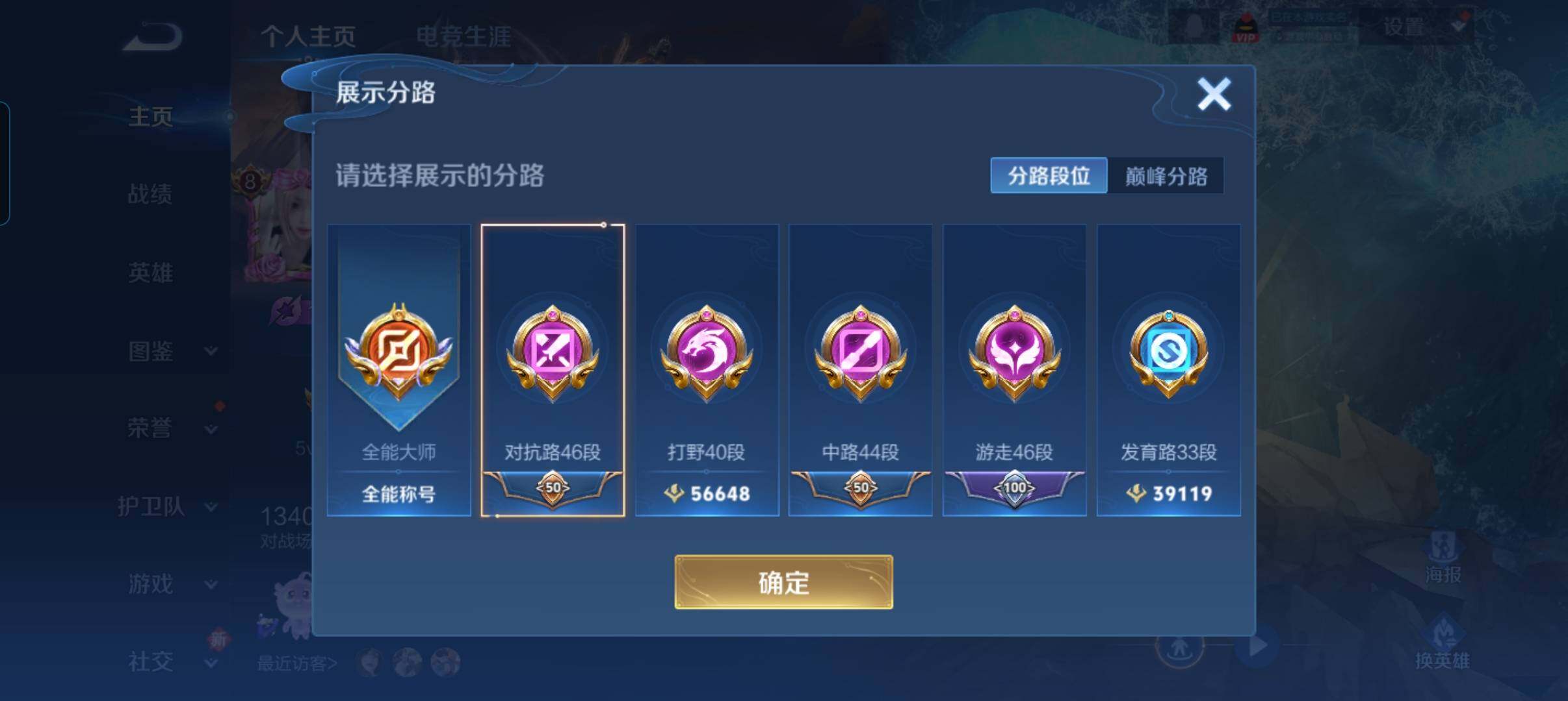 WZCMW3471785王者荣耀账号详情图9