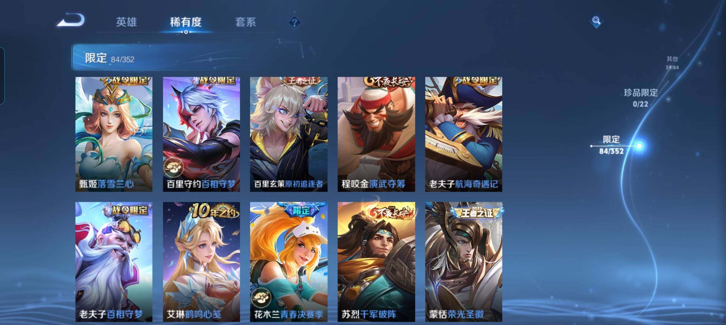 WZCMW3471785王者荣耀账号详情图13