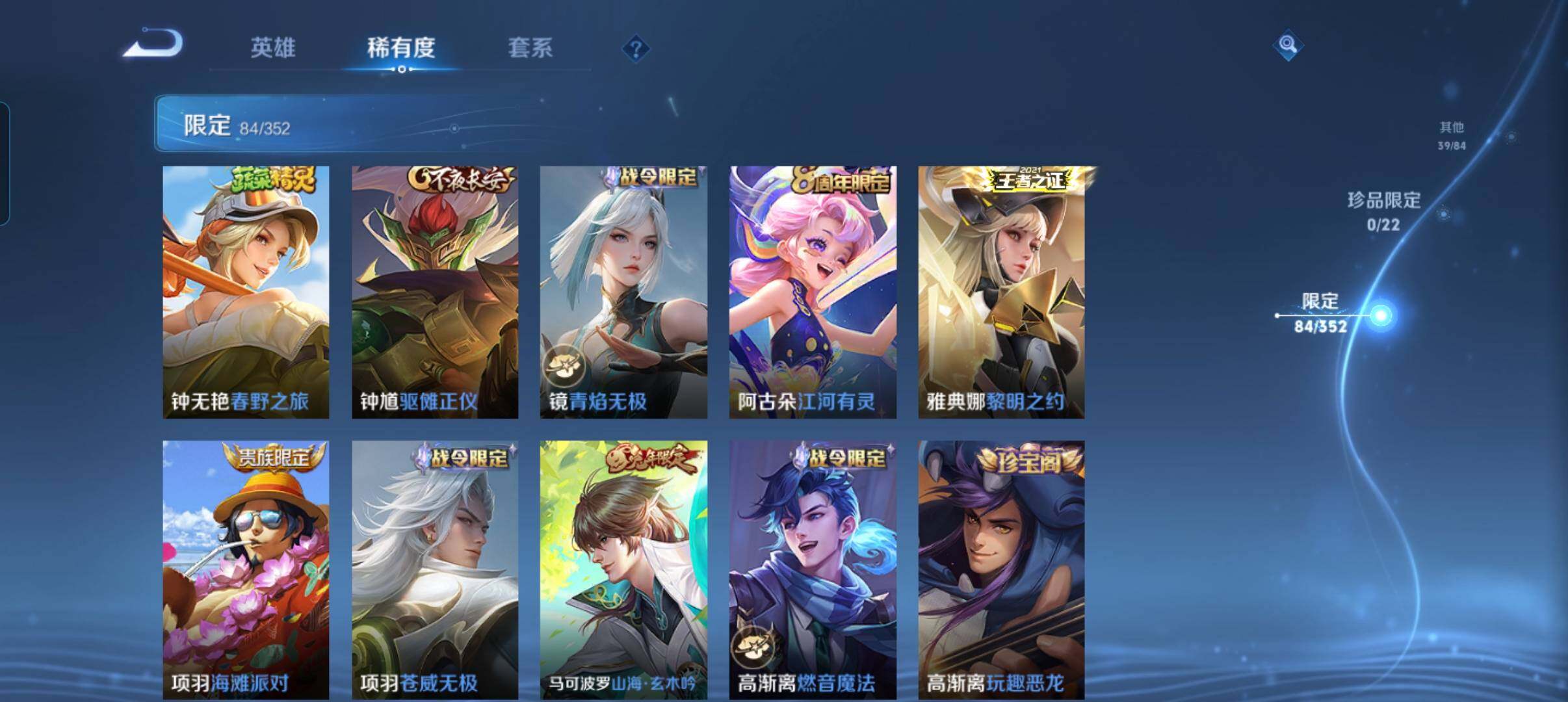 WZCMW3471785王者荣耀账号详情图15